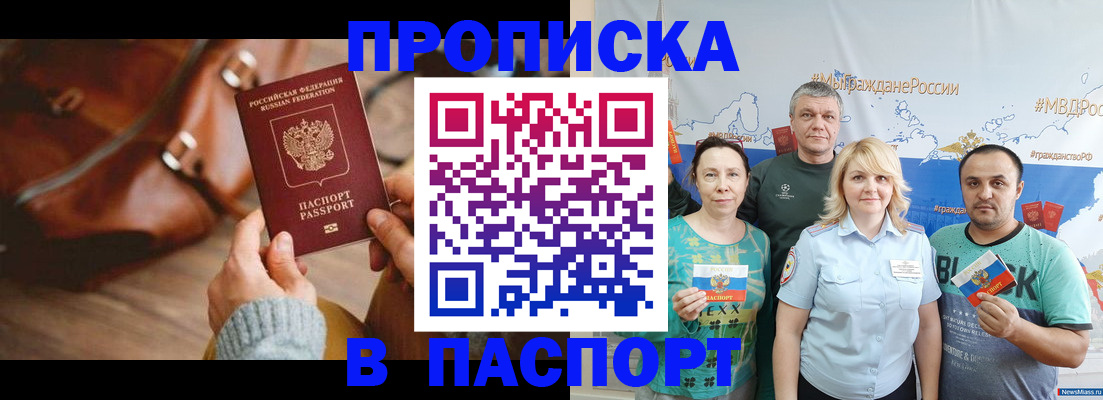 временная регистрация собственник в Пугачёве