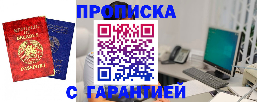 прописка от собственника в Пугачёве