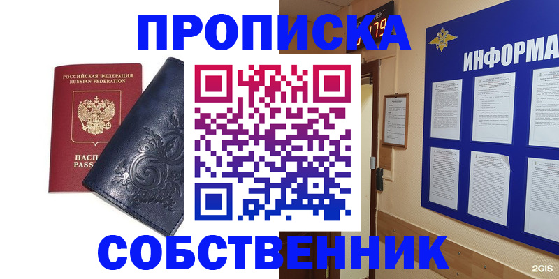 пропишу в квартире в Пугачёве